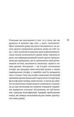 Паскалівські медитації, П'єр Бурдьє