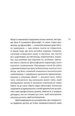 Паскалівські медитації, П'єр Бурдьє