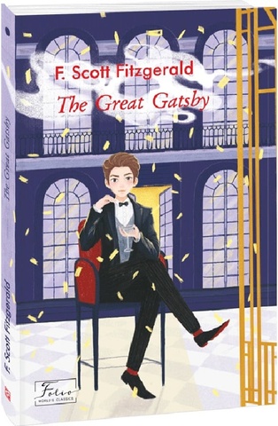 The Great Gatsby (Великий Гетсбі)