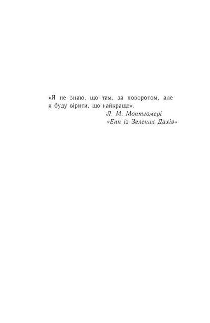 З любов'ю Лара Джин. Книга 3, Дженні Хан