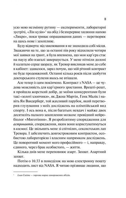 Кохання в мозку. Алі Гейзелвуд, Алі Гейзелвуд