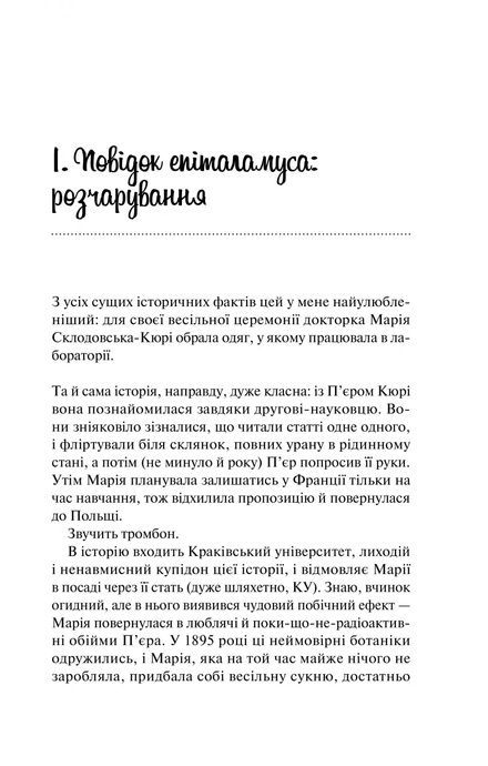 Кохання в мозку. Алі Гейзелвуд, Алі Гейзелвуд