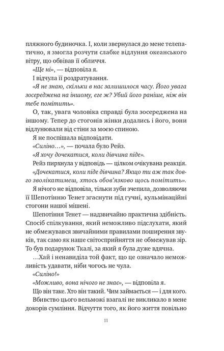Вбити вампіра-завойовника (Корона Ніаксії #2.5), Карісса Бродбент
