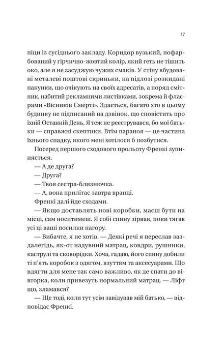 Він перший помре в кінці, Адам Сільвера