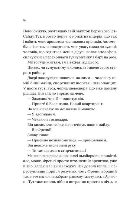 Він перший помре в кінці, Адам Сільвера