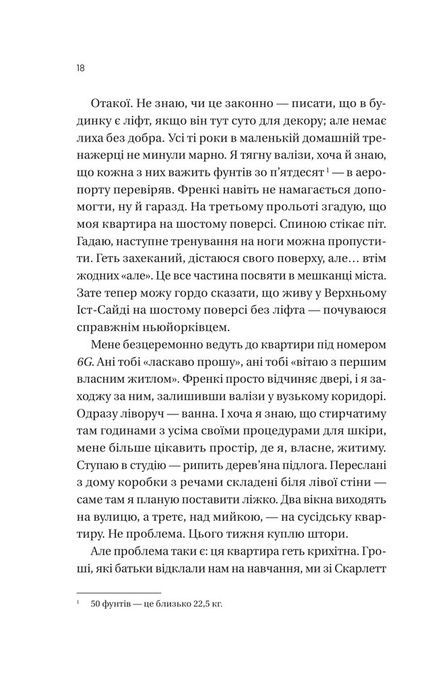 Він перший помре в кінці, Адам Сільвера
