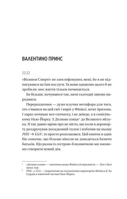 Він перший помре в кінці, Адам Сільвера