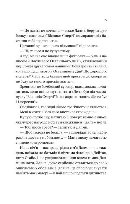 Він перший помре в кінці, Адам Сільвера