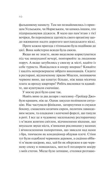 З різницею у сім років. Ешлі Постон, Ешлі Постон