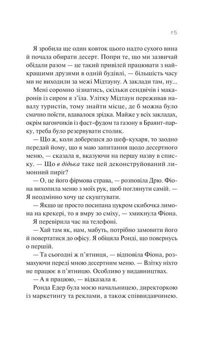 З різницею у сім років. Ешлі Постон, Ешлі Постон