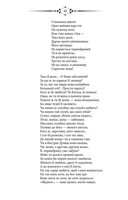 Кобзар, Тарас Шевченко
