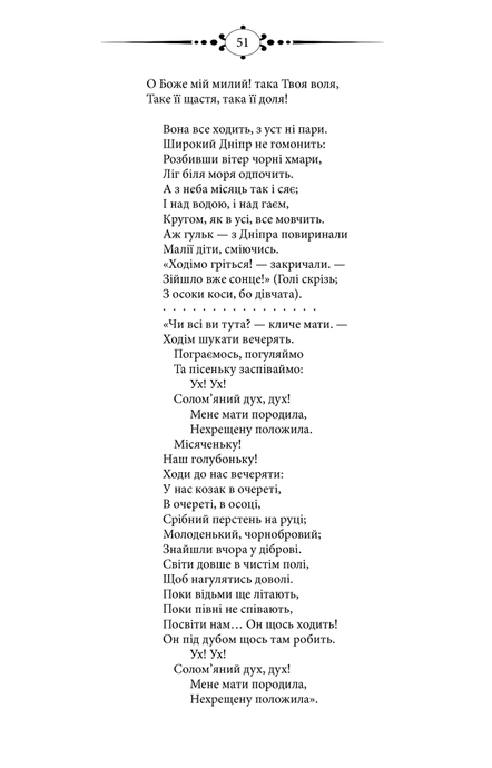 Кобзар, Тарас Шевченко