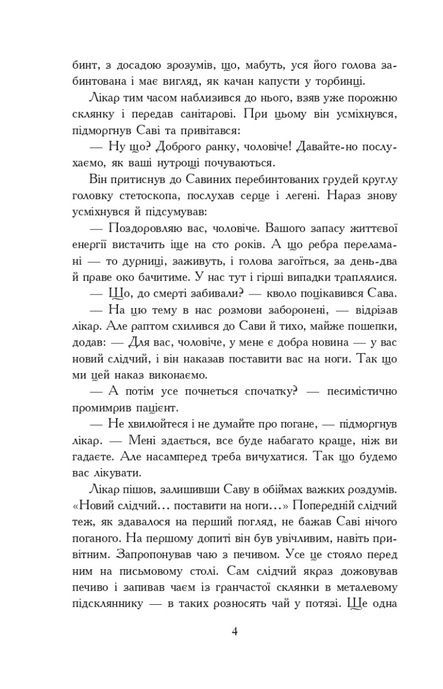 Молитва за Україну, Григорій Яременко