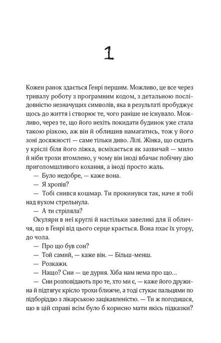 В1ЛЬЯМ, Мейсон Койл