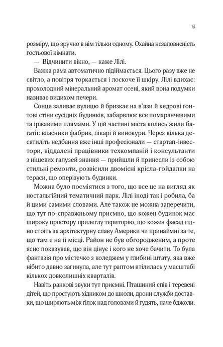 В1ЛЬЯМ, Мейсон Койл