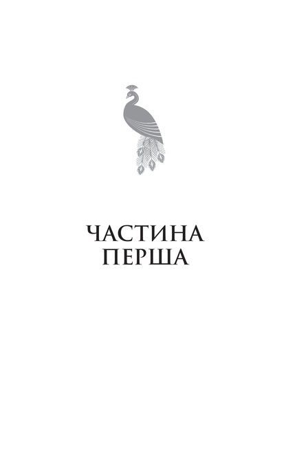 Гера, Дженніфер Сейнт