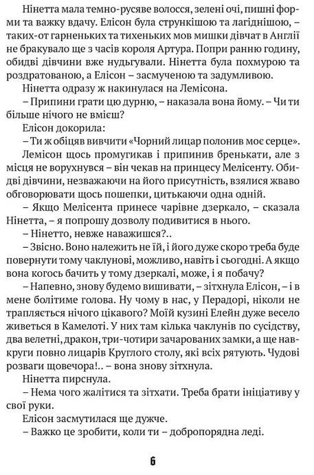Тридцять перше червня, Джон Бойнтон Прістлі