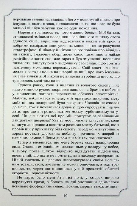 Повне зібрання прозових творів. Том І, Говард Філіпс Лавкрафт