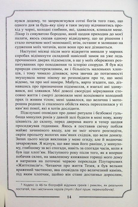 Повне зібрання прозових творів. Том І, Говард Філіпс Лавкрафт