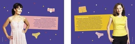 Поговоримо про місячні!, Мелісса Кан, Юмі Стайнз