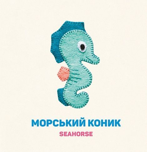 У морі. In the sea, Олена Забара