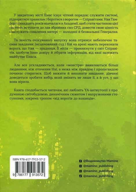 СеРеД, Саллі Ґейлз