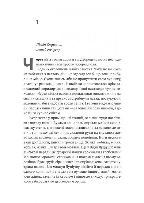 Зимовий солдат, Деніел Мейсон