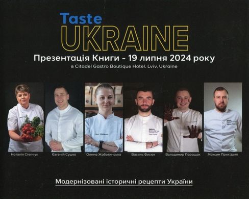 Taste Ukraine,