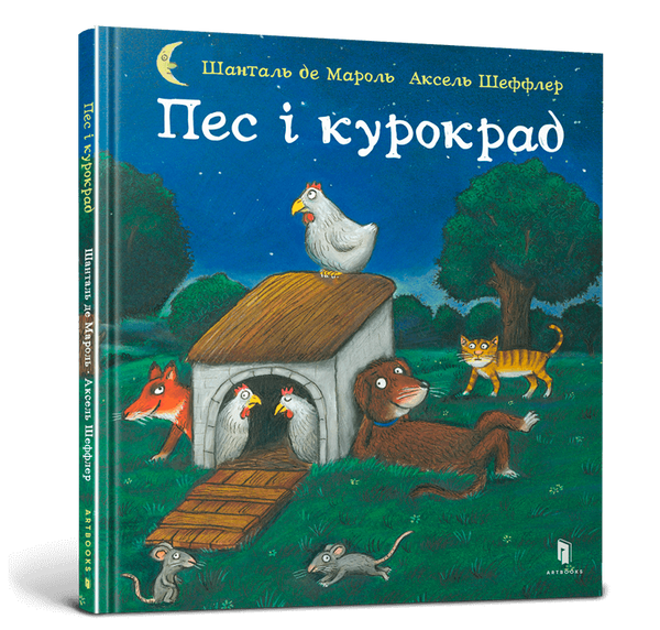 Пес і курокрад, Шанталь де Мароль