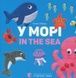 У морі. In the sea - 2