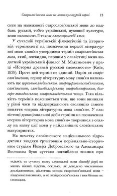 Не минаючи ані титли, Любомир Белей