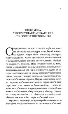 Не минаючи ані титли, Любомир Белей