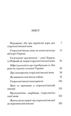 Не минаючи ані титли, Любомир Белей