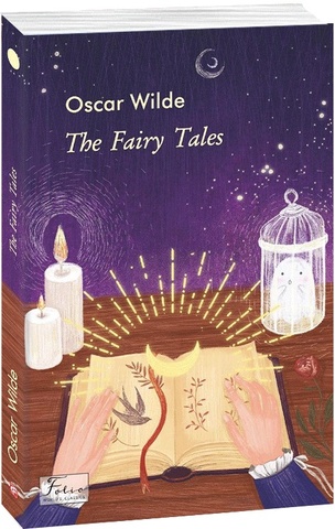 The Fairy Tales. Oscar Wilde, М'яка