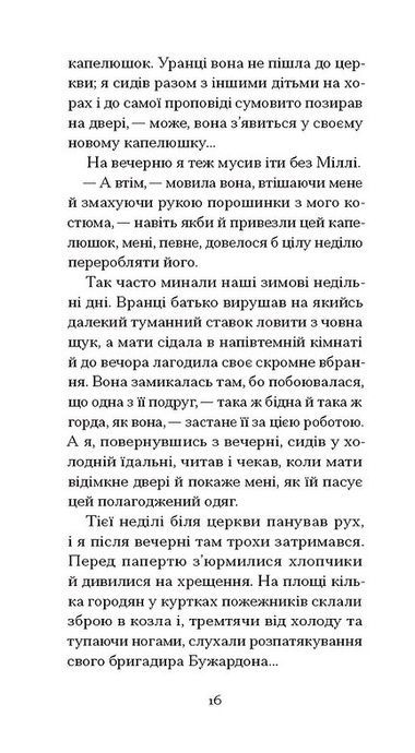 Великий Мольн, Ален-Фурньє