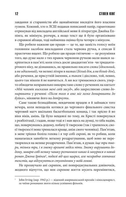 11/22/63, Стівен Кінг