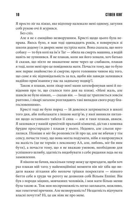 11/22/63, Стівен Кінг