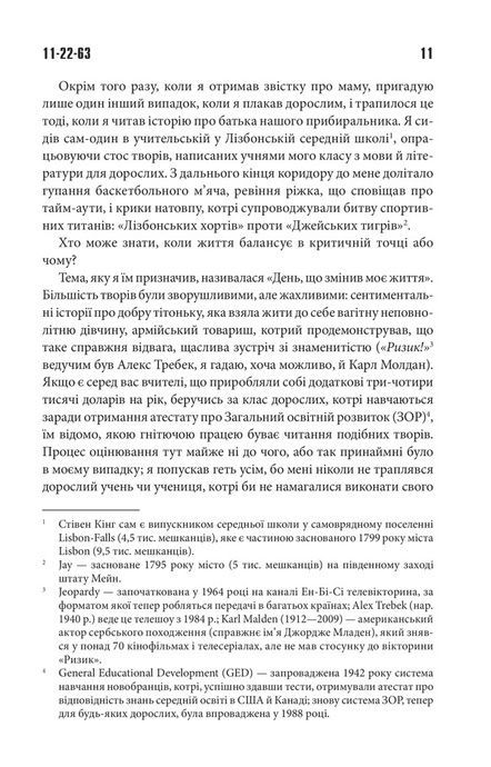 11/22/63, Стівен Кінг