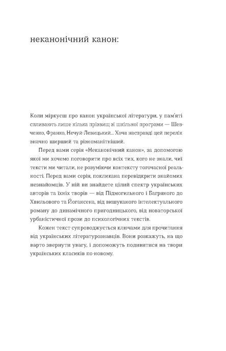 Смерть, Борис Антоненко-Давидович
