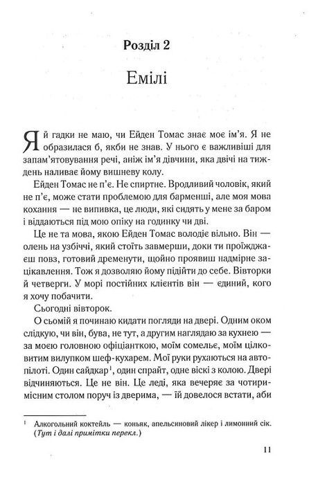 Тихий орендар, Клеменс Мішлон