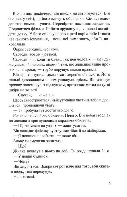 Тихий орендар, Клеменс Мішлон