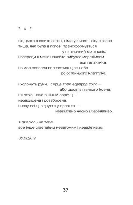 Всі ми були живими, Надія Глушкова