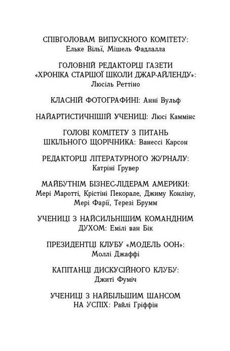 Опік за опік. Книга 1, Дженні Хан