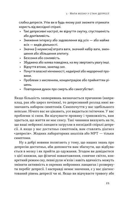У пастці депресії. Як маленькими кроками подолати тривожність, хвилювання і пригнічений стан, Алекс Корб