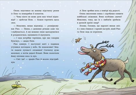 Як олень на Різдво чекав, Маша Матисяк