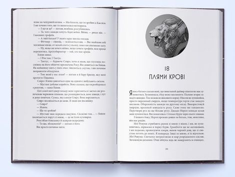 Червоне повстання. Книга 2. Золотий син, Пірс Браун