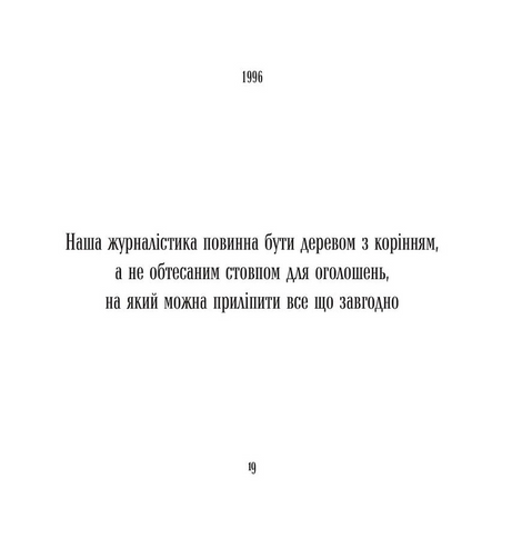 ДЕЩО... 100 дещо незвичних думок, Лариса Івшина