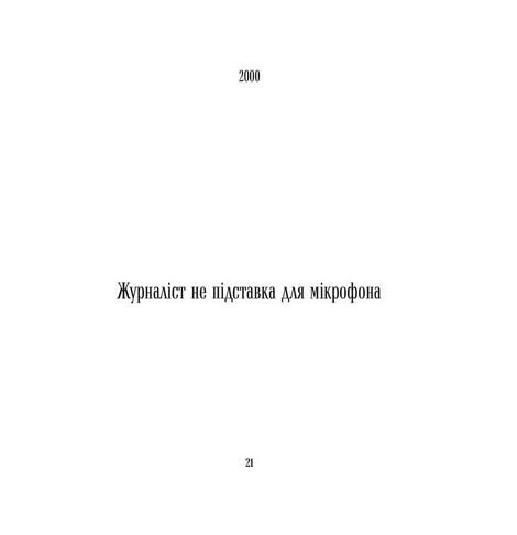 ДЕЩО... 100 дещо незвичних думок, Лариса Івшина