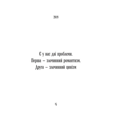 ДЕЩО... 100 дещо незвичних думок, Лариса Івшина