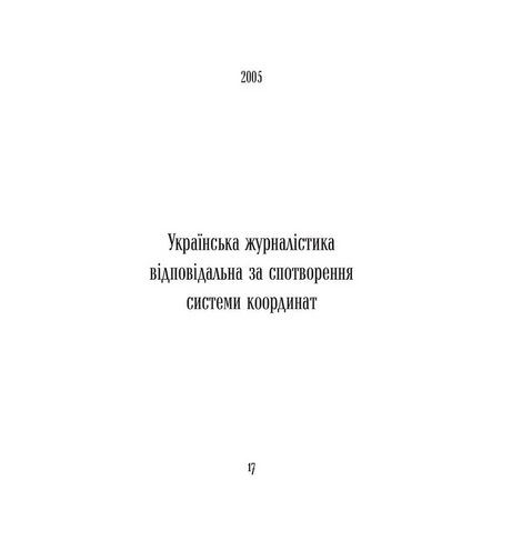 ДЕЩО... 100 дещо незвичних думок, Лариса Івшина